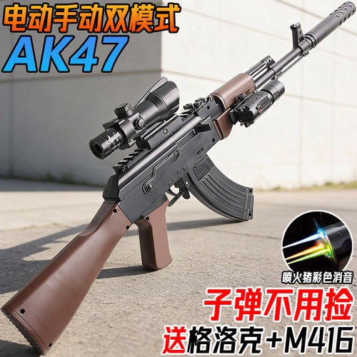 阿卡AK一47手自一体电动连发突击步枪自动儿童男孩玩具水专用弹枪