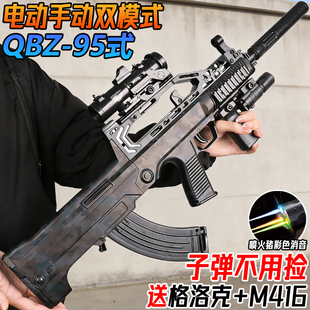 QBZ-95式突击步电动连发水晶玩具儿童男孩手自一体水模型弹专用枪