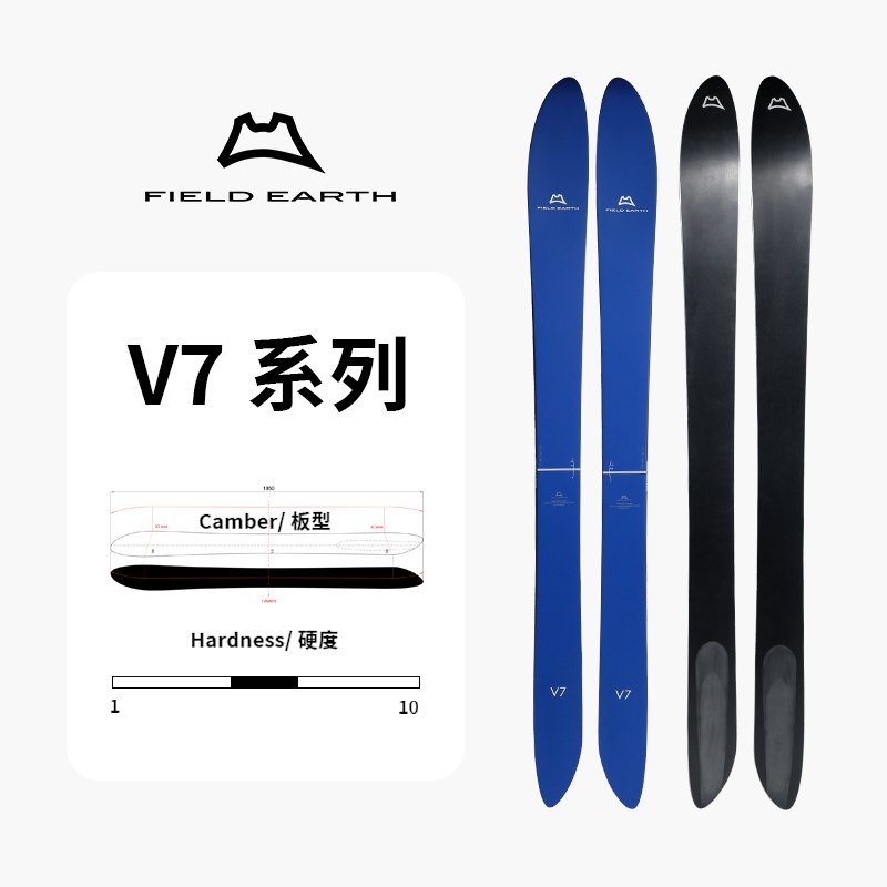 FIELDEARTH滑雪双板野雪V7系列