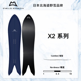 FIELD EARTH X2系列滑雪单板野雪自由式刻滑粉雪板 25/26 FE