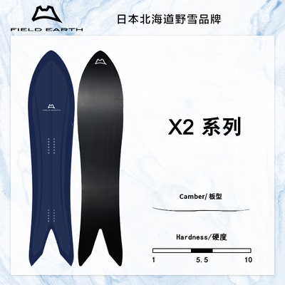 FIELD EARTH X2系列滑雪单板野雪自由式刻滑粉雪板 25/26 FE