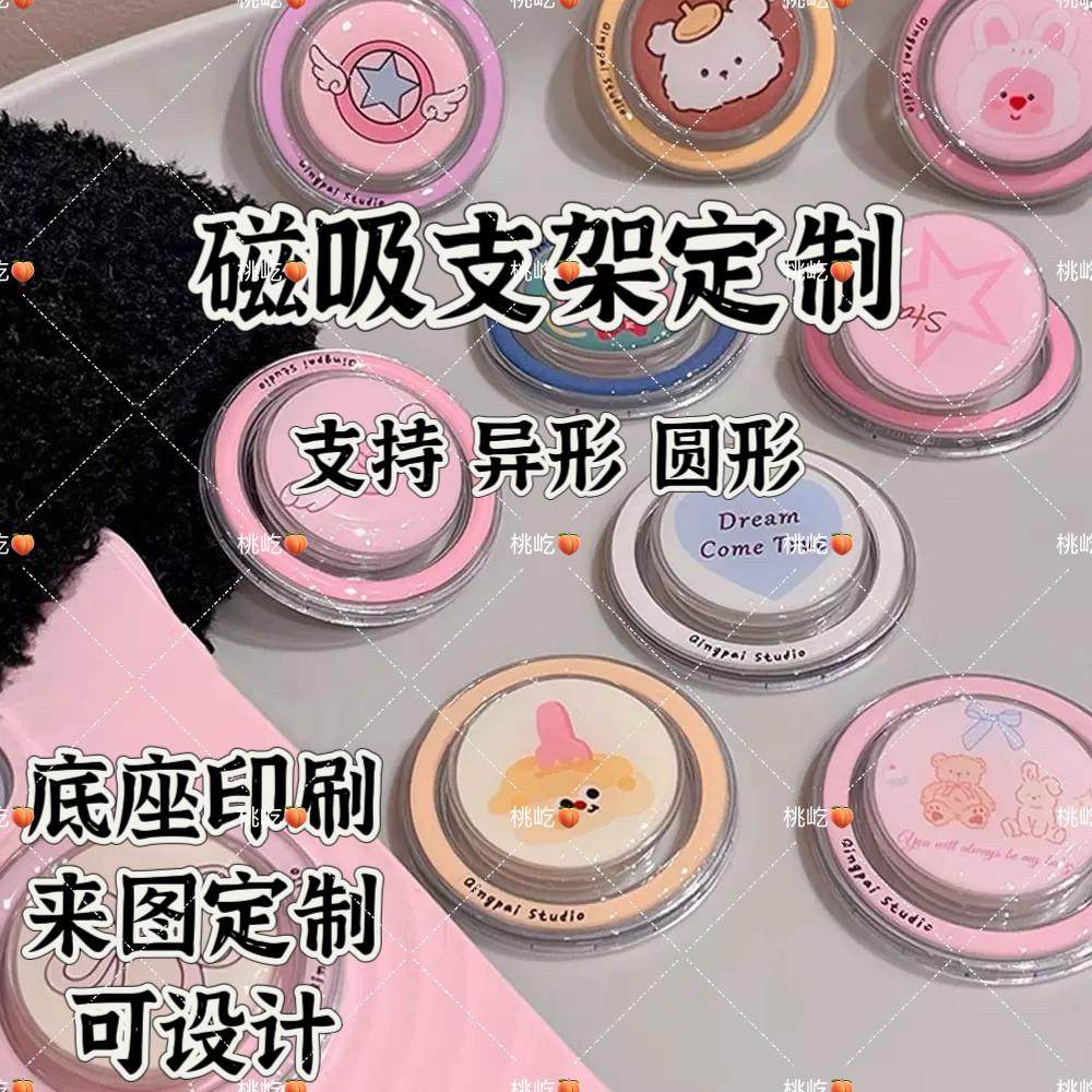 滴胶亚克力磁吸手机开团物料定制来图diy伸缩气囊MagSafe支架