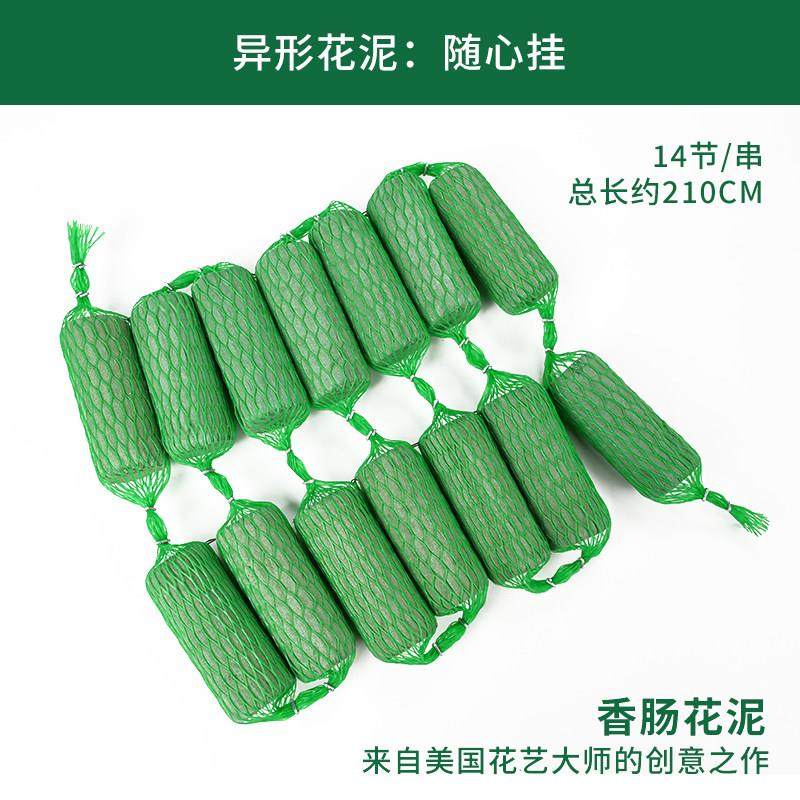 网红香肠花泥鲜花泥插花泥婚庆节庆装饰花束插花材料花店花艺资材,3C数码配件,USB多功能数码宝,淘宝优惠券,粉丝福利购,淘宝优惠卷