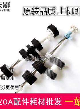 适用 虹光AV220H AV222H xp1027plus AT582S+扫描仪搓纸轮 分页轮