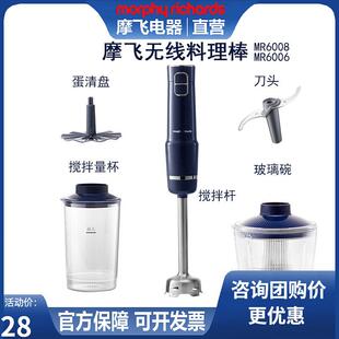 morphy摩飞多功能小型料理棒MR6006辅食榨汁绞肉馅机玻璃碗刀打蛋