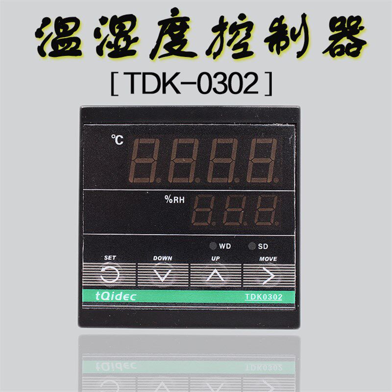 台泉高精度数显智能温湿度控制器TDK0302大棚孵化恒温恒湿控制仪