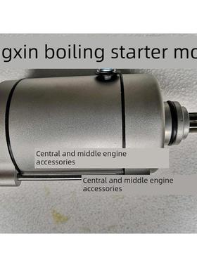 山城三轮车隆鑫FT175 200沸腾式前置启动电机9齿11齿反转起动马达