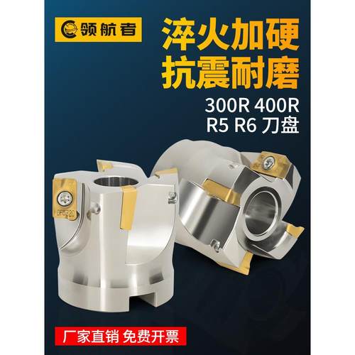BAP300R/400R铣刀盘90度清角直角1604飞刀盘加工中心刀盘面铣刀盘