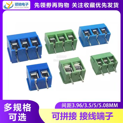 KF127/KF301/KF350/KF300/KF3.96/KF126螺钉式可拼接2P接线端子3P