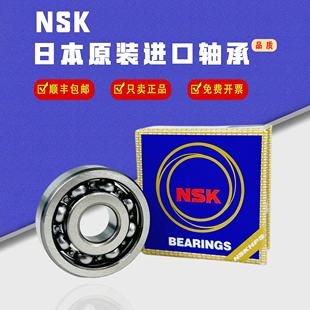 6011 6010 6012 6013 6015 日本NSK进口深沟球轴承6008 6014 6009