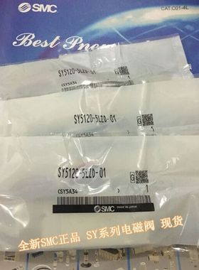 全新SY7320-3LZE/4LZE/5LZE/6LZE-02 三位五通电磁阀