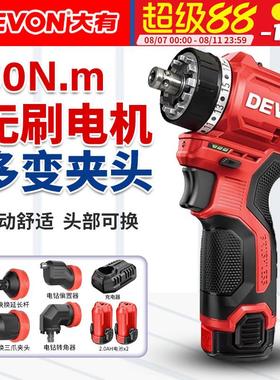大有新款5208M快换手电钻螺丝批多功能充电无刷锂电钻起子机家用