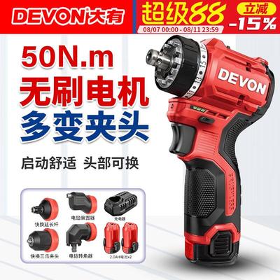 大有新款5208M快换手电钻螺丝批多功能充电无刷锂电钻起子机家用
