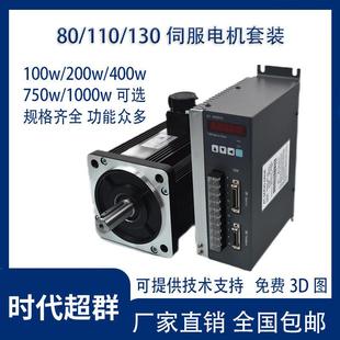 130控制减速60 110 750W伺服马达驱动器套装 3000高转速马达抱闸80