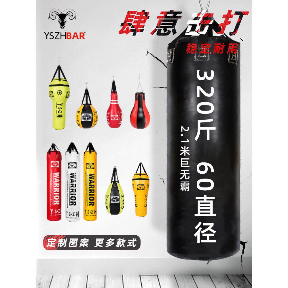 异形拳击沙袋悬挂式家用球形梨形麦克风形沙袋钩拳泰拳散打训练器