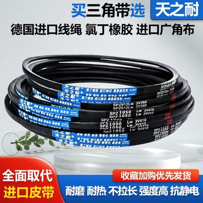 窄V三角皮带SPZ2840/3V1120 SPZ3000/3V1180 SPZ3060 SPZ3150