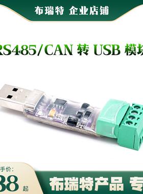 Z-TEK力特工业USB转串口线USB转RS485/RS422 ZE628 编码器专用