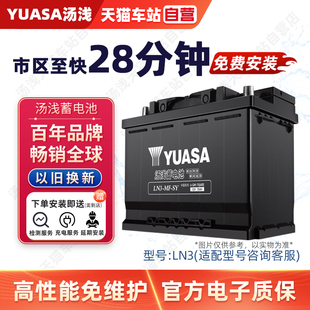 GS5汽车电瓶12V75AH电池 GA5 汤浅蓄电池LN3适配广汽传祺GS8 GS7