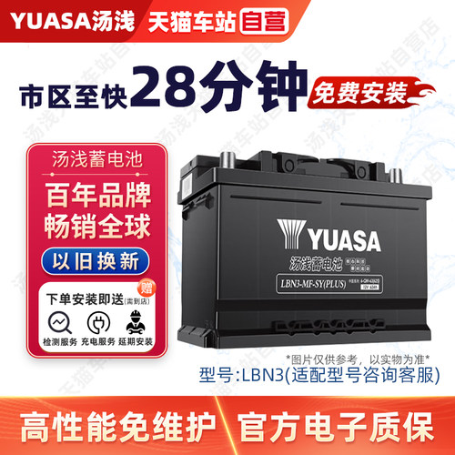 YUASA汤浅蓄电池LBN3/T6/56318