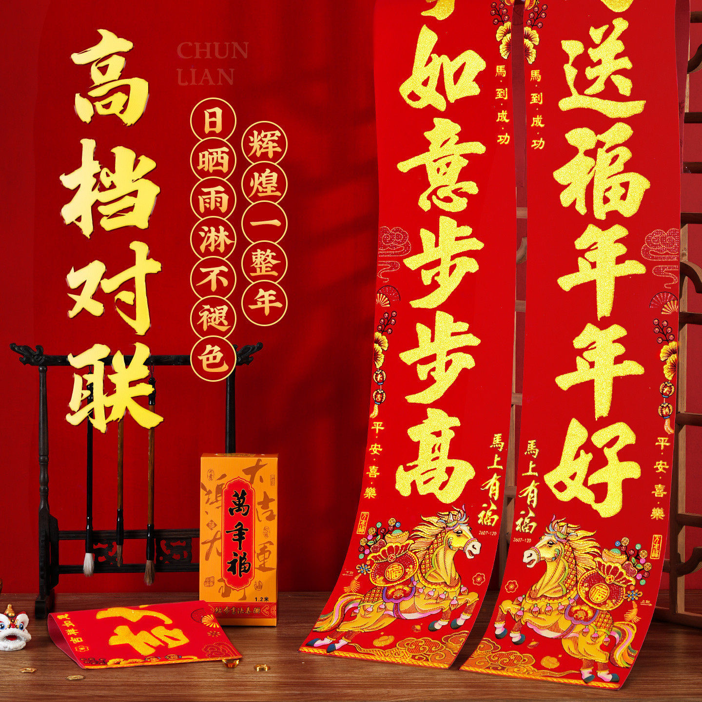 马年新款过年绒布对联2026春节家用春联装饰新年福字入户门贴批货,节庆用品/礼品,节日装扮用品,淘宝优惠券,粉丝福利购,淘宝优惠卷