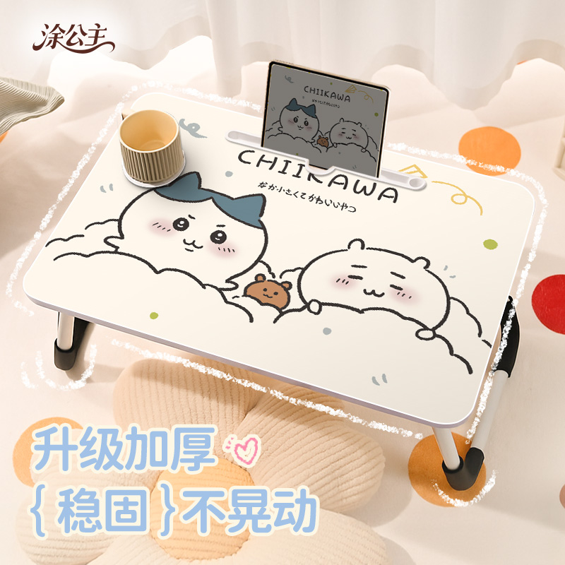 吉伊卡哇床上小桌子乌萨奇chiikawa家用卧室笔记本电脑桌折叠儿童学习写字桌学生宿舍移动小桌子板儿童学习桌