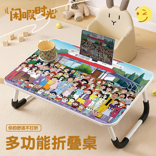 蜡笔小新床上可折叠小桌子免安装家用客厅卧室学习写作业儿童坐地小书桌可移动笔记本电脑桌高颜值多功能小桌