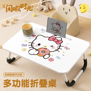 HelloKitty床上可折叠小桌子家用客厅卧室学习写作业儿童坐地小书桌可移动笔记本电脑桌高颜值免安装多功能