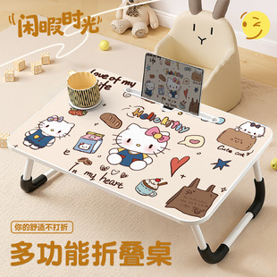 Kitty床上折叠小桌子儿童家用学习便携多功能卡通小桌板学生宿舍床上可爱书桌餐桌追剧笔记本电脑桌可移动