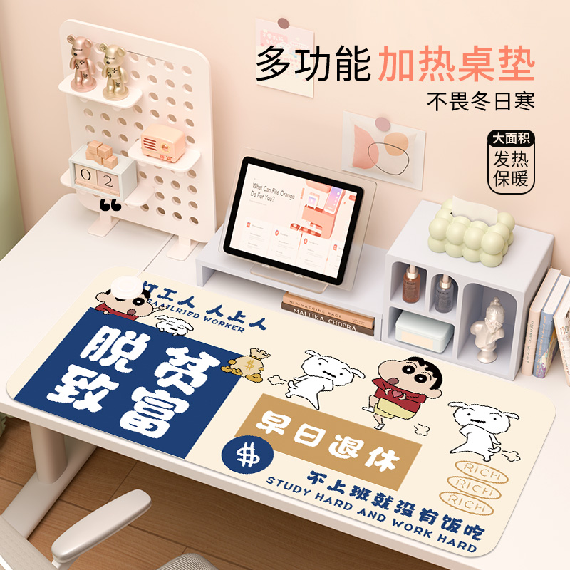 蜡笔小新加热鼠标垫暖桌垫超大冬季桌面暖手垫办公桌加热垫桌垫