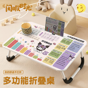 库洛米床上可折叠小桌子乘法口诀学小书桌大尺寸家用客厅卧室学习写作业儿童卡通床上桌板可移动笔记本电脑桌