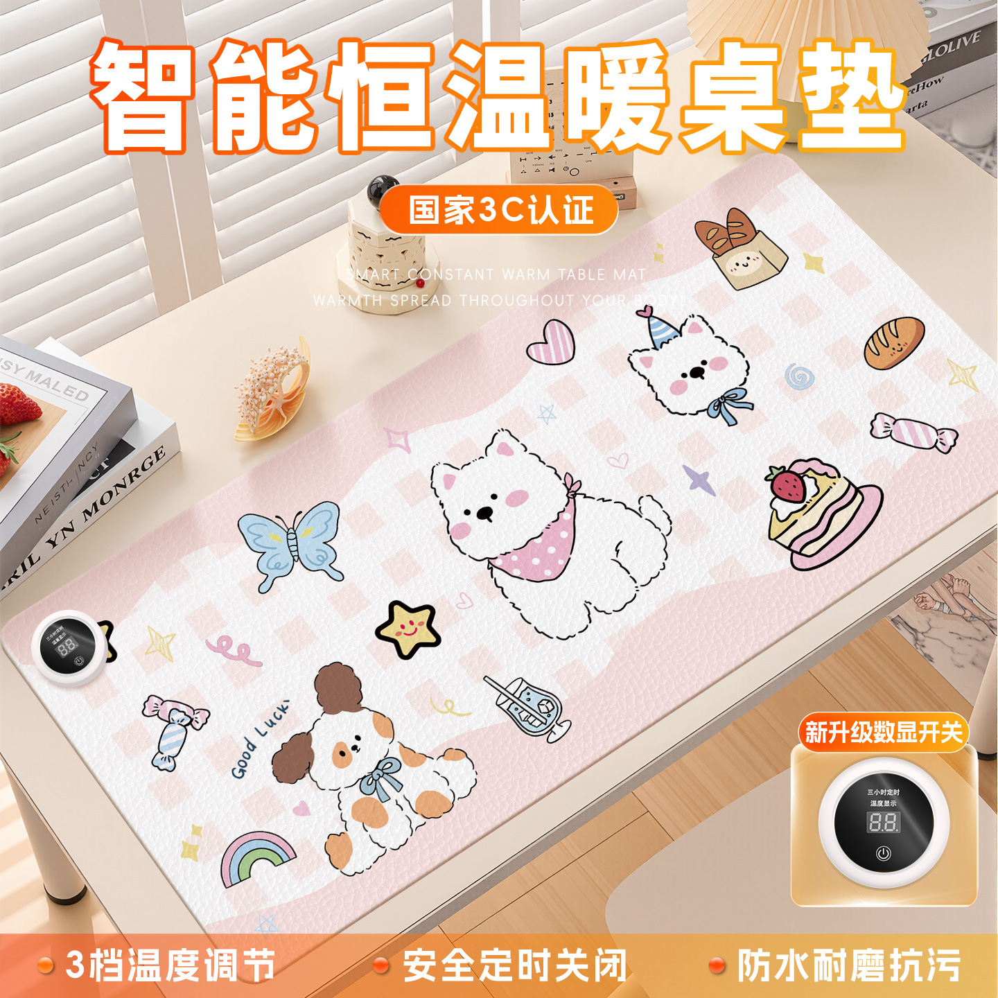 加热鼠标垫恒温智能可定时安全
