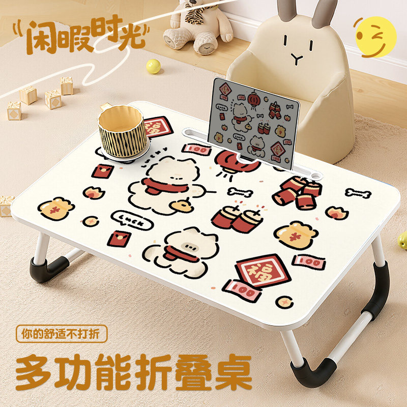春节小狗床上折叠小桌子宿舍学生学习阅读可移动书桌懒人笔记本电脑桌大尺寸家用儿童写字看书床上桌板多功能