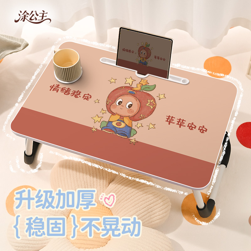 星星人床上小桌子可爱治愈可折叠卧室笔记本电脑桌可移动儿童学习写字桌办公室午休懒人神器卧室飘窗小桌子板