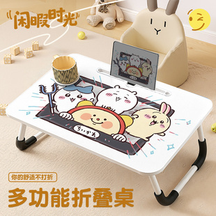 CHIIKAWA床上折叠小桌子2026学生宿舍卡通书桌多功能桌板家用客厅卧室学习写作业床上桌板可移动笔记本电脑桌