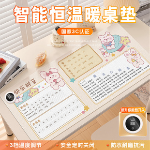加热鼠标垫桌垫拼音乘法表超大学生家用学习写作业暖桌垫左开关
