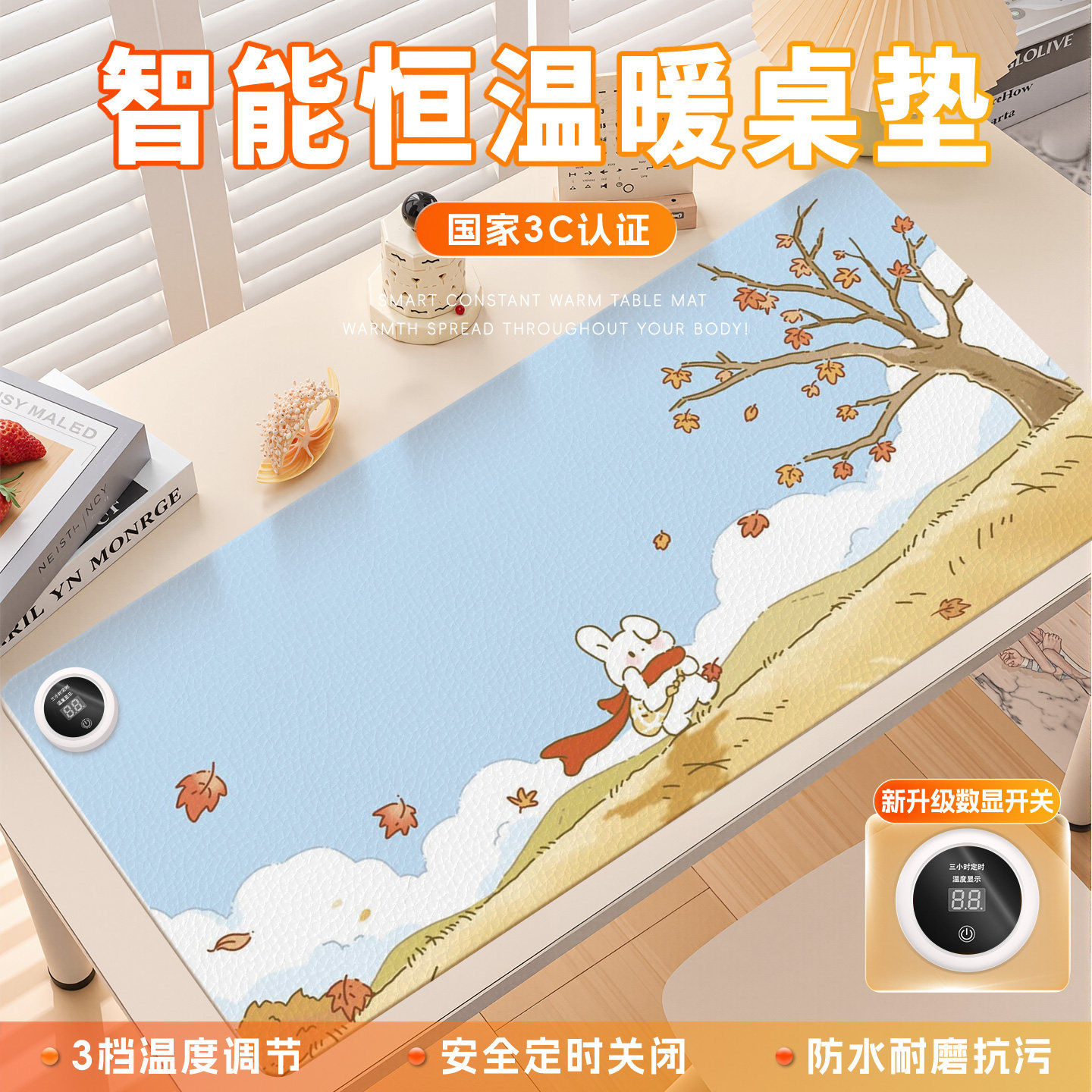 秋日小兔加热鼠标垫恒温速热防滑