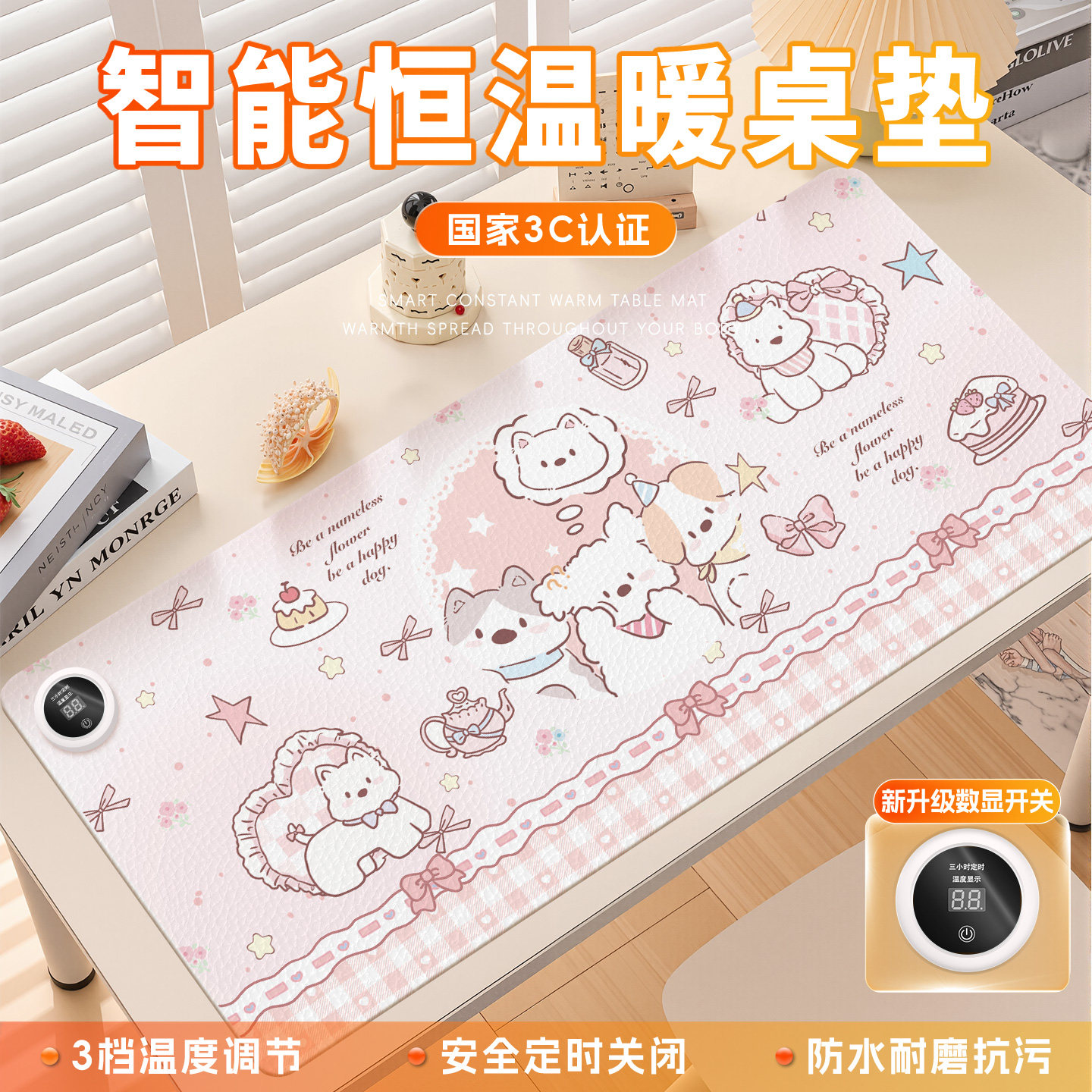 涂公主加热鼠标垫恒温速热安全