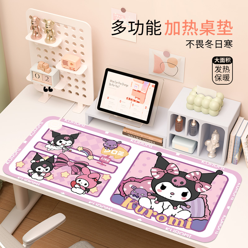 三丽鸥加热鼠标垫库洛米超大电脑桌暖桌垫办公室暖手垫宿舍加热垫