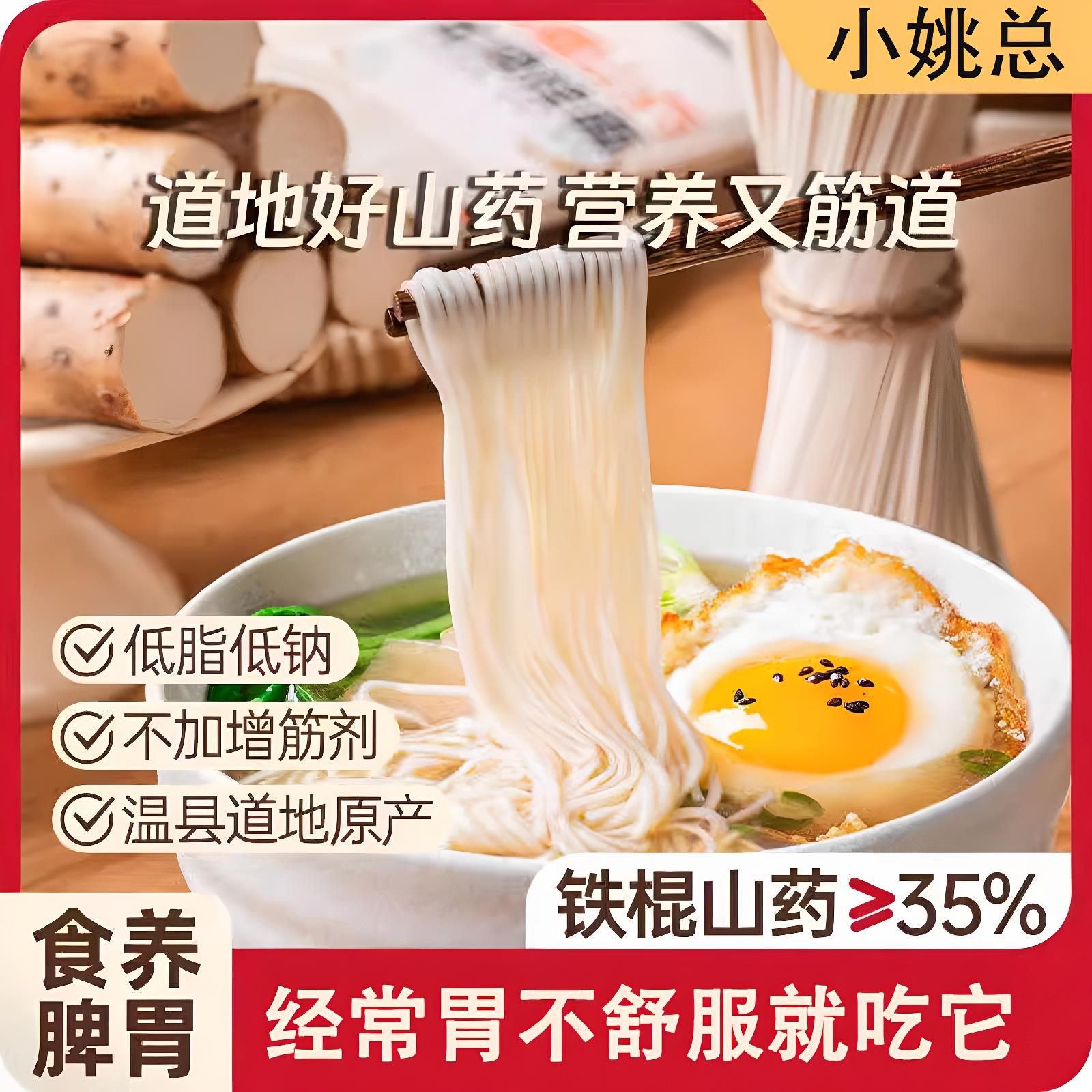 新货正宗河南焦作铁棍山药龙须面官方旗舰店儿童面条养胃纯挂面淮