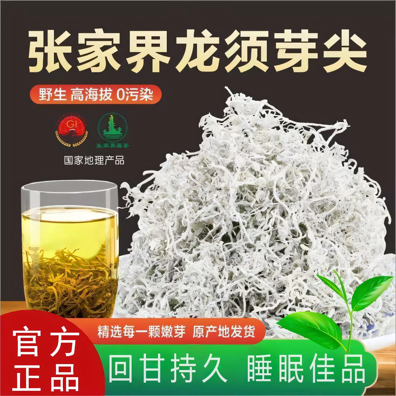 速发莓茶湖南的张美丽张家界莓茶官方旗舰店乌龙茶莓茶永顺功效与