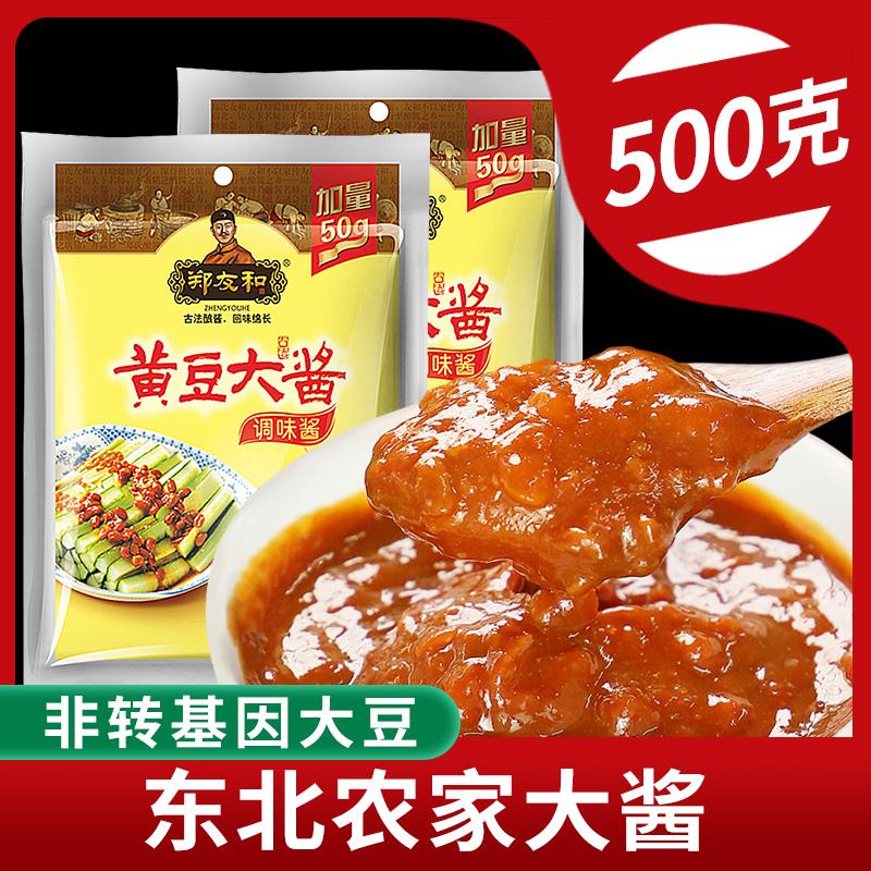 500g正宗东北大酱郑友和黄豆酱农家大酱豆瓣酱蘸菜炸酱调味酱包邮