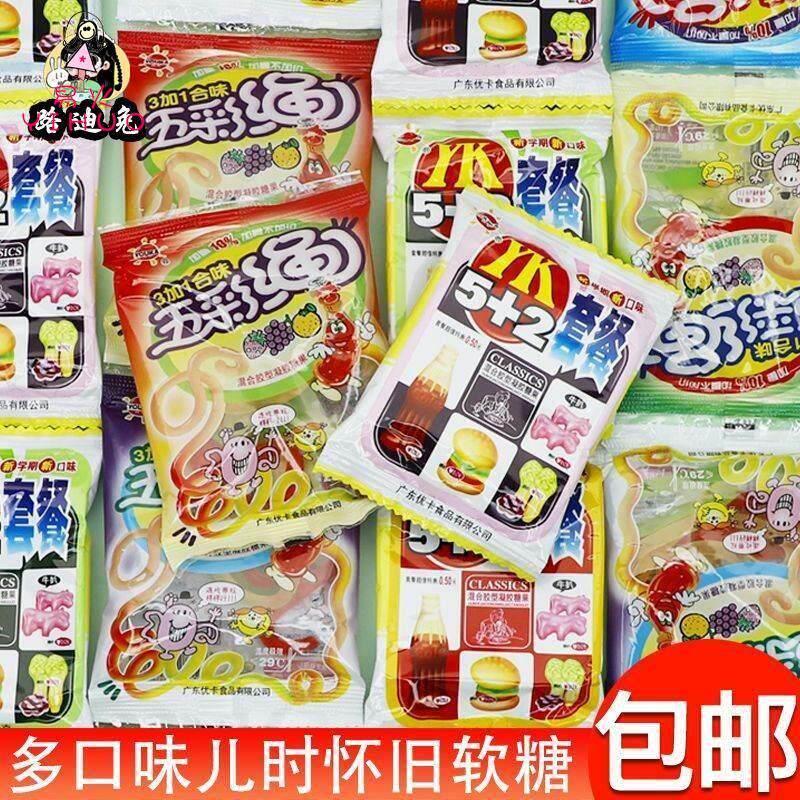优卡五彩绳5+2套餐橡皮糖汁软糖水果味糖果8090后怀旧童年零食品