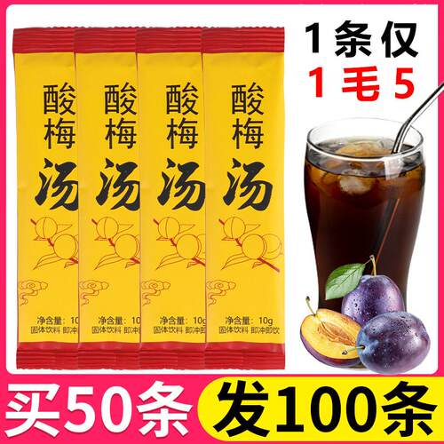 现货正宗老北京桂花酸梅汤酸梅粉酸梅晶原材料包商用冲饮饭店专用