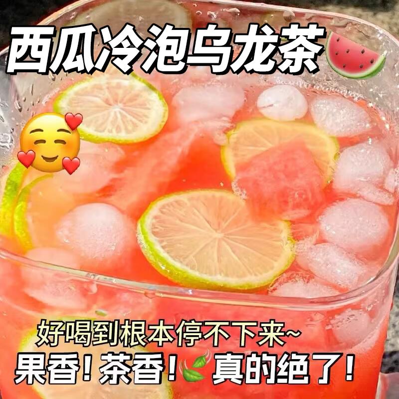 速发西瓜乌龙茶摇草莓苹水果冰火龙果冲网红饮品适合夏天喝的冷泡