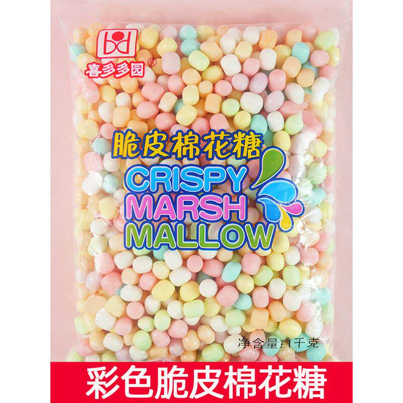 脆皮糖果迷你彩色混合脆皮棉花糖夹心软糖烘焙甜品蛋糕装饰婚庆