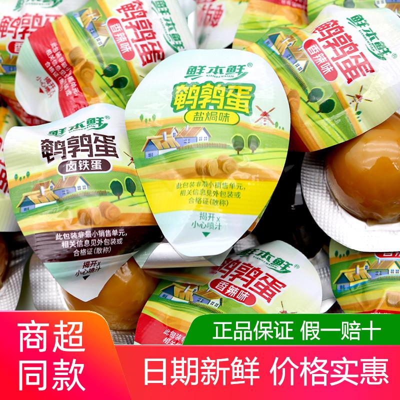 鲜本鲜鹌鹑蛋500g卤蛋盐焗蛋小包装零食小吃休闲食品散称年货即食