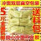 东北特产韩国韩式 包邮 朝鲜延边正宗朝族散装 商用小麦大冷面满5斤