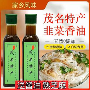 广东捞粉正宗韭菜油茂名化州高州电白湛江特产簸箕炊凉拌韭菜香油