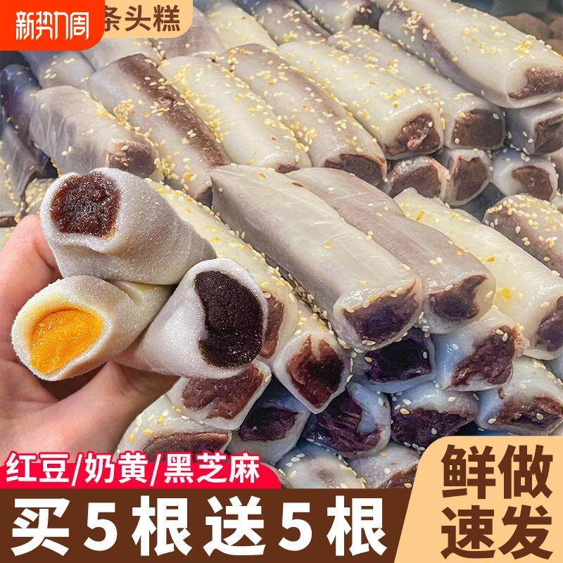 豆沙条头糕桂花糯米糍粑叽叽孕妇营养糕点心上海特产麻薯糕团零食