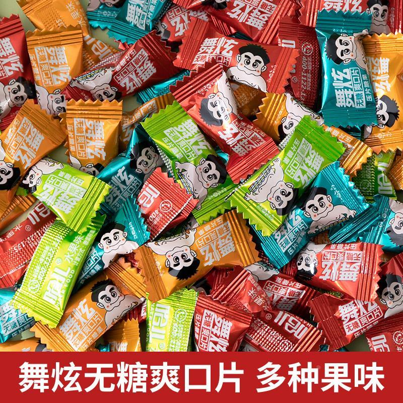 现货舞炫无爽口片压片清凉薄荷清新口气火锅酒店招待果